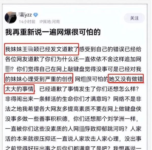 “为爱冲锋的勇士”女主角王佳颖哥哥发文替妹讨说法:寂寞再找又没有错