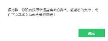 英雄联盟幸运召唤师资格怎么获得