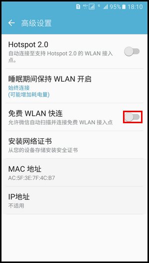 怎样用微信查找附近无线网络?