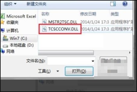 excel为什么没有简繁转换功能?