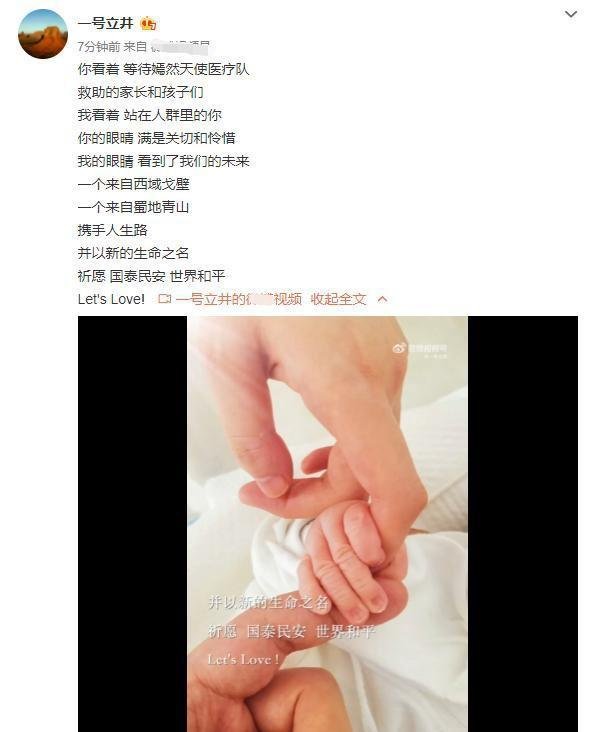 李亚鹏官宣结婚当爸！与老婆拍民族风结婚照，晒一家三口握手照