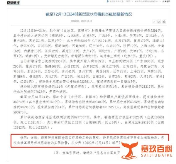 刚刚!国家卫健委:从12月14日起不再公布无症状感染者数据