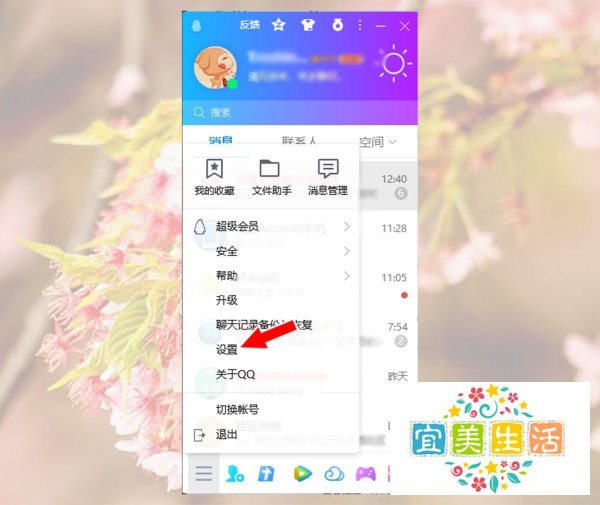 电脑QQ撤回消息提示怎么修改?QQ自定义撤回消息