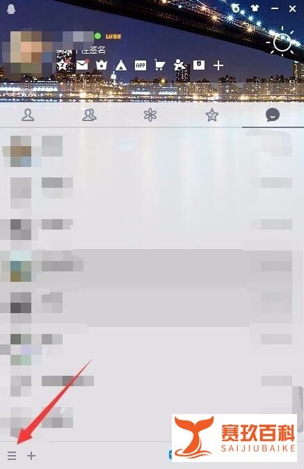 qq应用中心显示在个人信息区