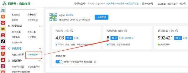 淘宝3种不同自动发货方式