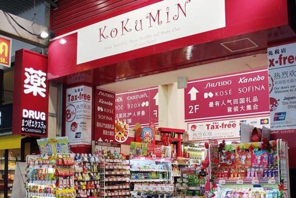 大阪自由行药妆店推荐——去大阪旅游购物这些药妆店千万不要错