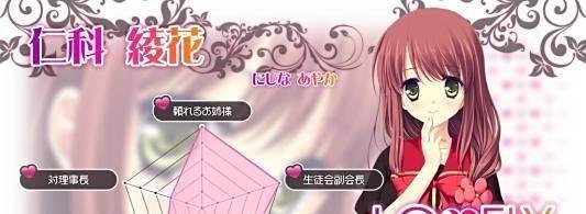 lovely quest 攻略