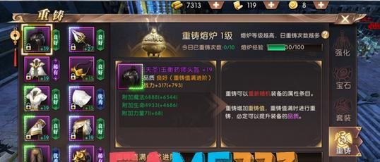 轩辕传奇装备重铸功能使用说明介绍