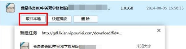 迅雷怎么离线下载