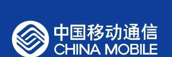 中国移动5G测试套餐曝光,每月含200G流量
