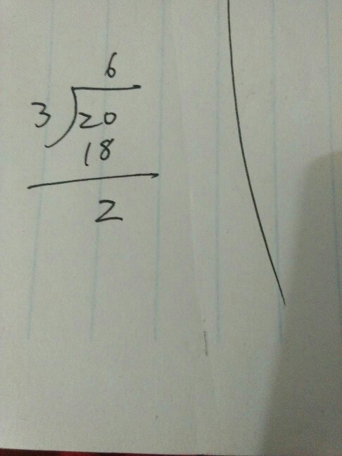 20除以3的笔算