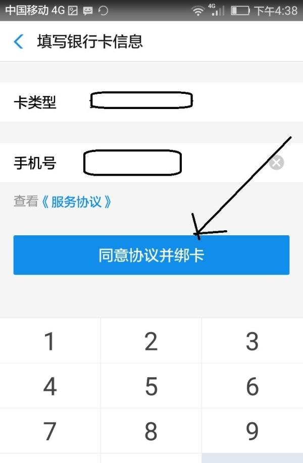 余额宝怎么才能让钱开始收受益呢