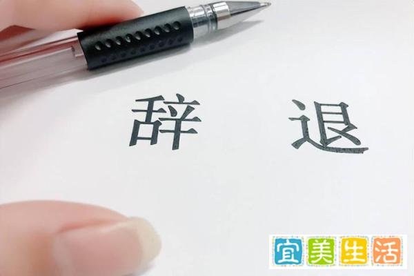 女子上班第一天因已婚被辞
