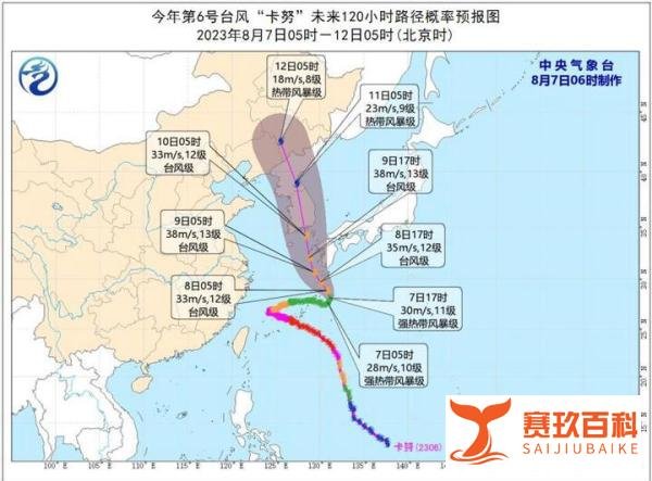 卡努还要大转弯 又要回中国登陆? 这是咋情况？
