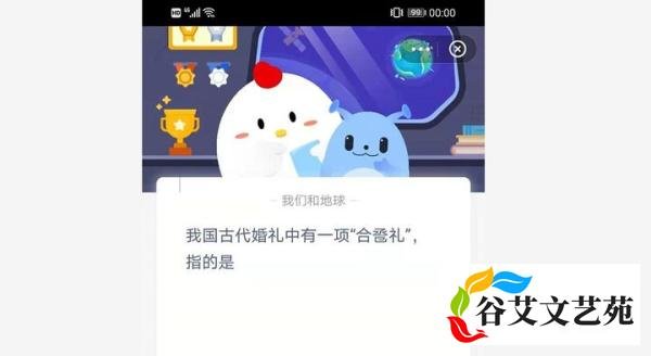 我国古代婚礼中有一项“合卺礼”，指的是？