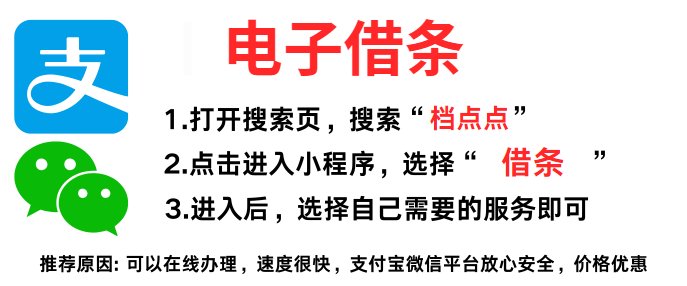 个人借条的正确写法