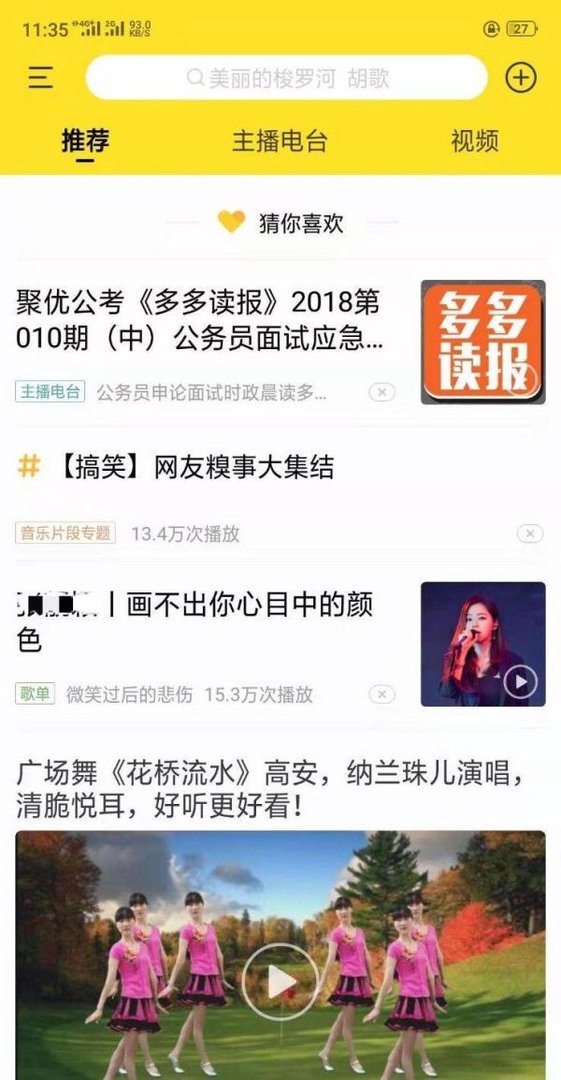 酷我音乐中的音乐电台在哪里？