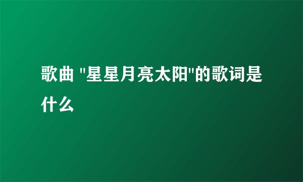 歌曲 