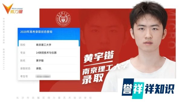 乾坤未定，你我皆是黑马丨微力量理科623分黄宇锴复读日记