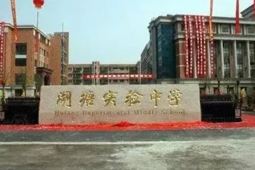 常州民办初中学费