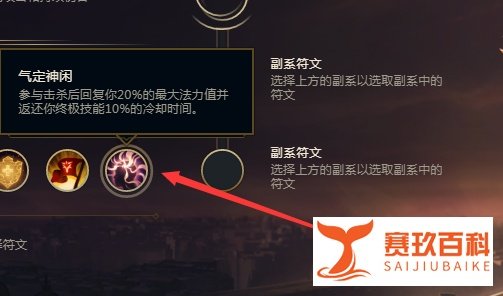 lol英雄联盟S10寒冰射手符文怎么加点?
