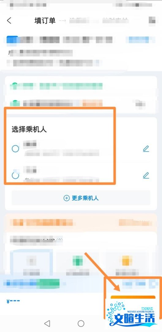 携带3岁儿童怎么订机票
