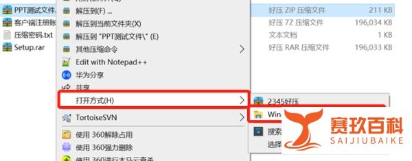 如何解密带有密码的zip压缩包?