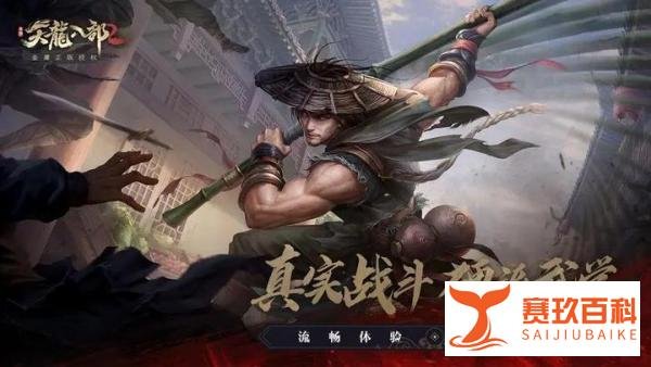 天龙八部2飞龙战天附体玩法好玩吗 附体玩法攻略分享
