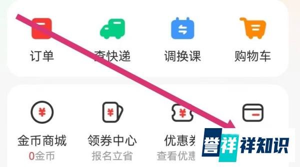 学而思网校APP如何查看学习卡？