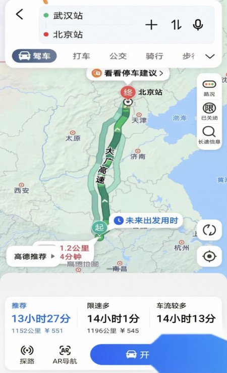 武汉到北京距离有多少远