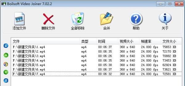 无损合并多个ts格式视频