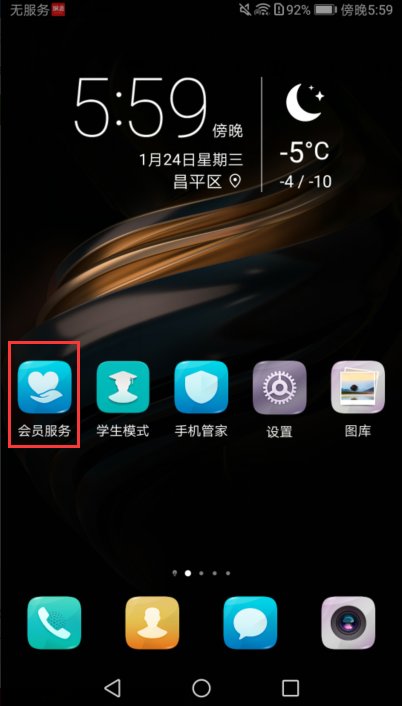 深圳哪里有华为手机检测中心？
