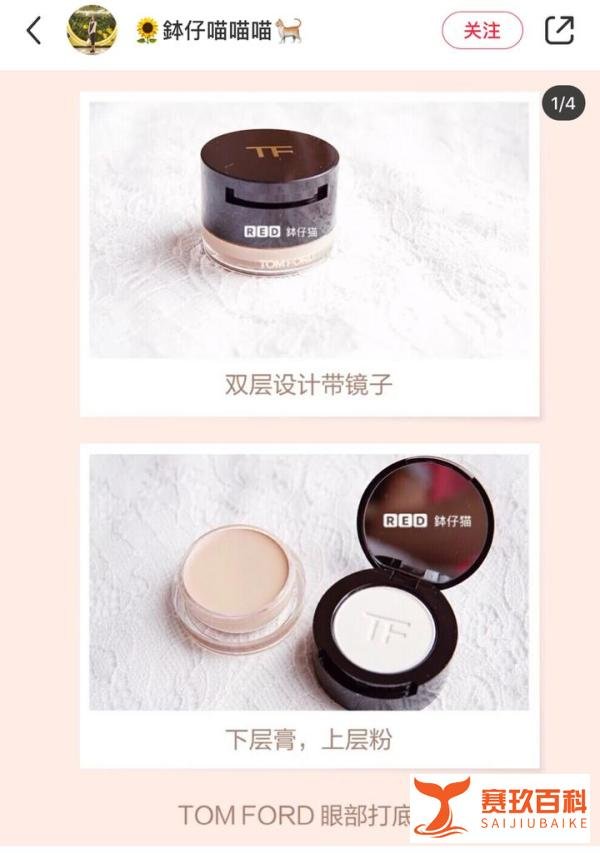 关于眼部打底(上眼皮打底分三种)