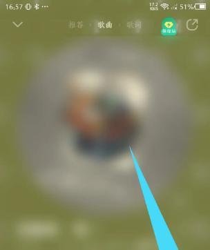 QQ音乐app如何发起点亮歌曲？
