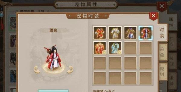 问道宠物时装功能玩法一览
