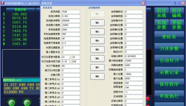 365工控:usb运动控制卡参数设置相关说明