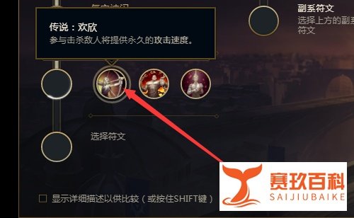 lol英雄联盟S10寒冰射手符文怎么加点?