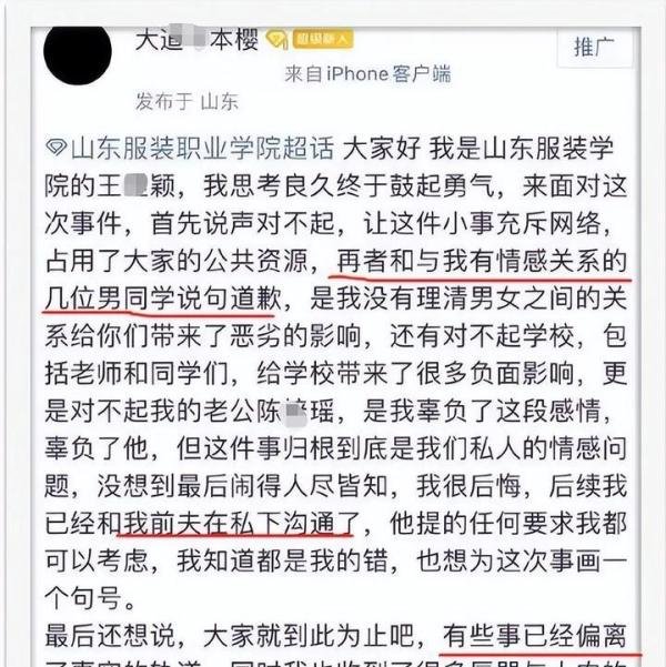 “为爱冲锋的勇士”女主角王佳颖哥哥发文替妹讨说法:寂寞再找又没有错