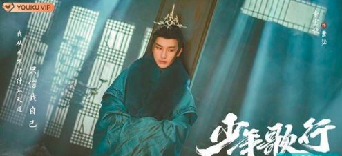 《少年歌行》原著萧瑟和司空千落在一起了
