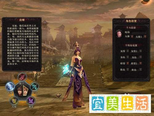 轩辕传奇什么职业厉害