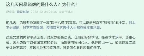 如果饶毅有罪,就把他抓了吧