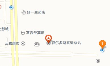 鄂尔多斯市长途汽车站电话是多少