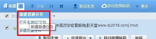 迅雷怎么离线下载