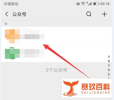 微信怎么加公众号