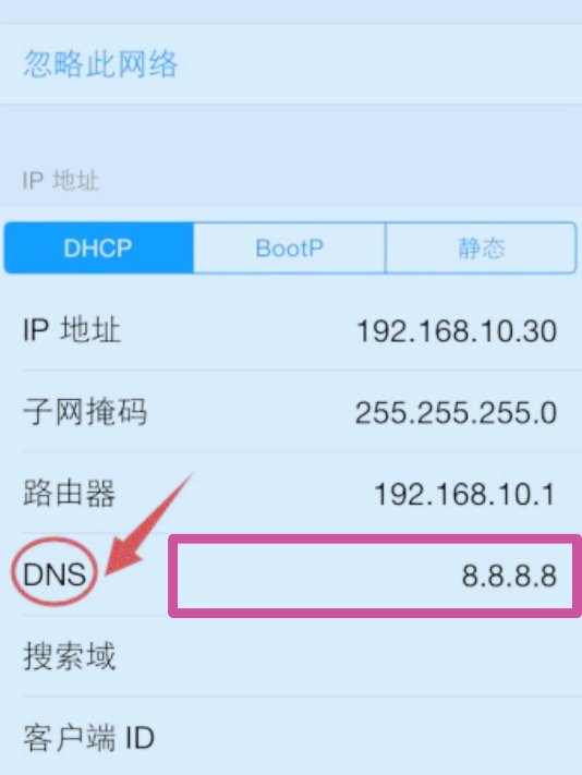 有网但是appstore无法连接是什么原因?