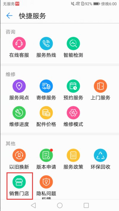 深圳哪里有华为手机检测中心?