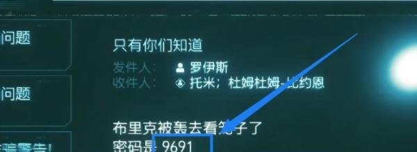赛博朋克2077布里克在哪