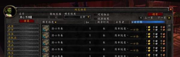 wow雕文怎么弄