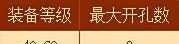 梦幻西游星石属性、点化、互合攻略大全
