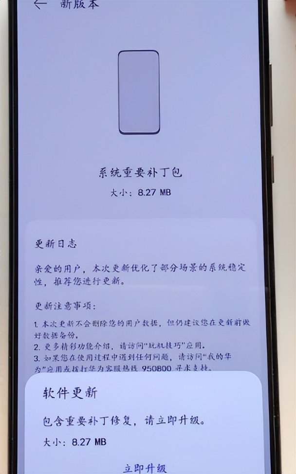 手机为什么半夜自动升级呢？
